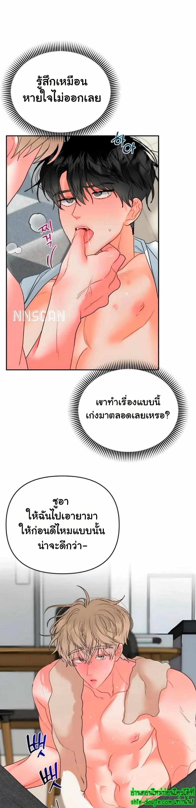 My Brother is an Omega EP 11